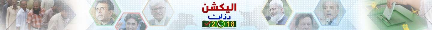 Suno Election Banner